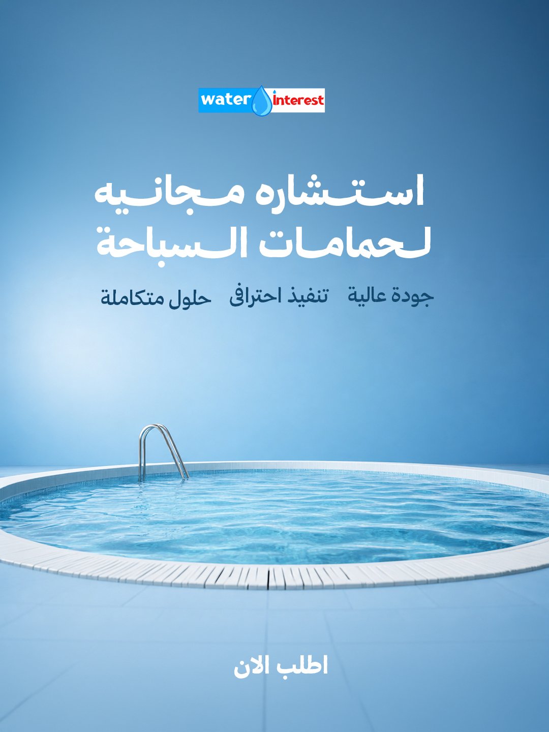 استشارة-مجانيه