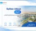 محطات معالجة المياه - انترست ووتر