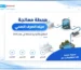 محطة معالجة مياه الصرف الصحي - انترست ووتر